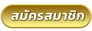 เว็บหวยโชคดี888