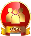 เว็บหวยโชคดี888
