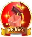 เว็บหวยโชคดี888