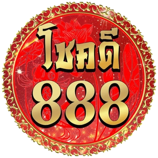 เว็บหวยโชคดี888